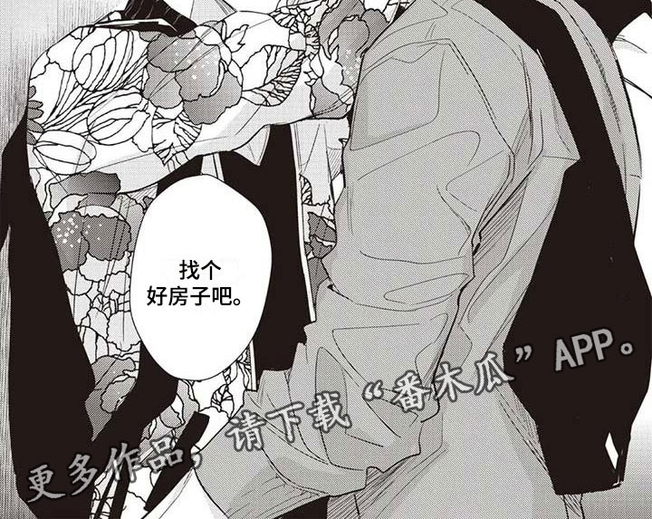 《游戏重启》第19章绑架我吧 第10页