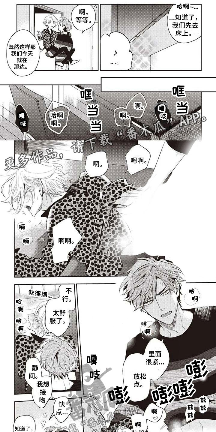 《游戏重启》第17章坏孩子 第1页