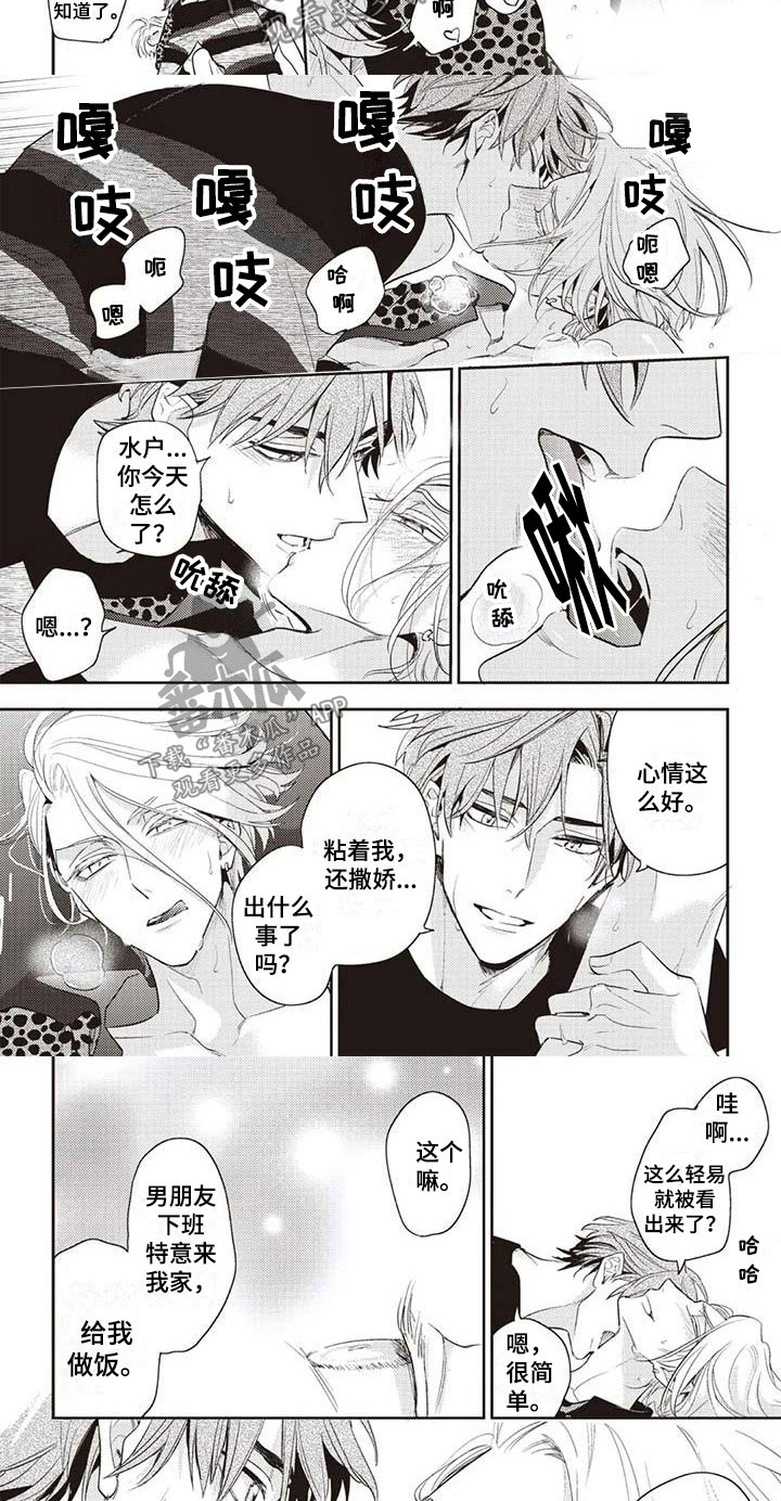 《游戏重启》第17章坏孩子 第2页
