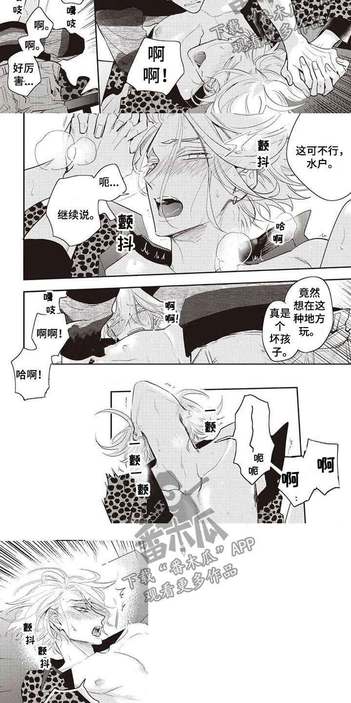 《游戏重启》第17章坏孩子 第4页