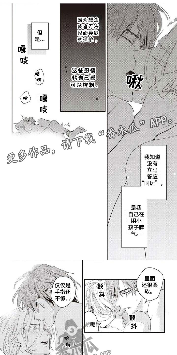 《游戏重启》第13章喜色 第1页