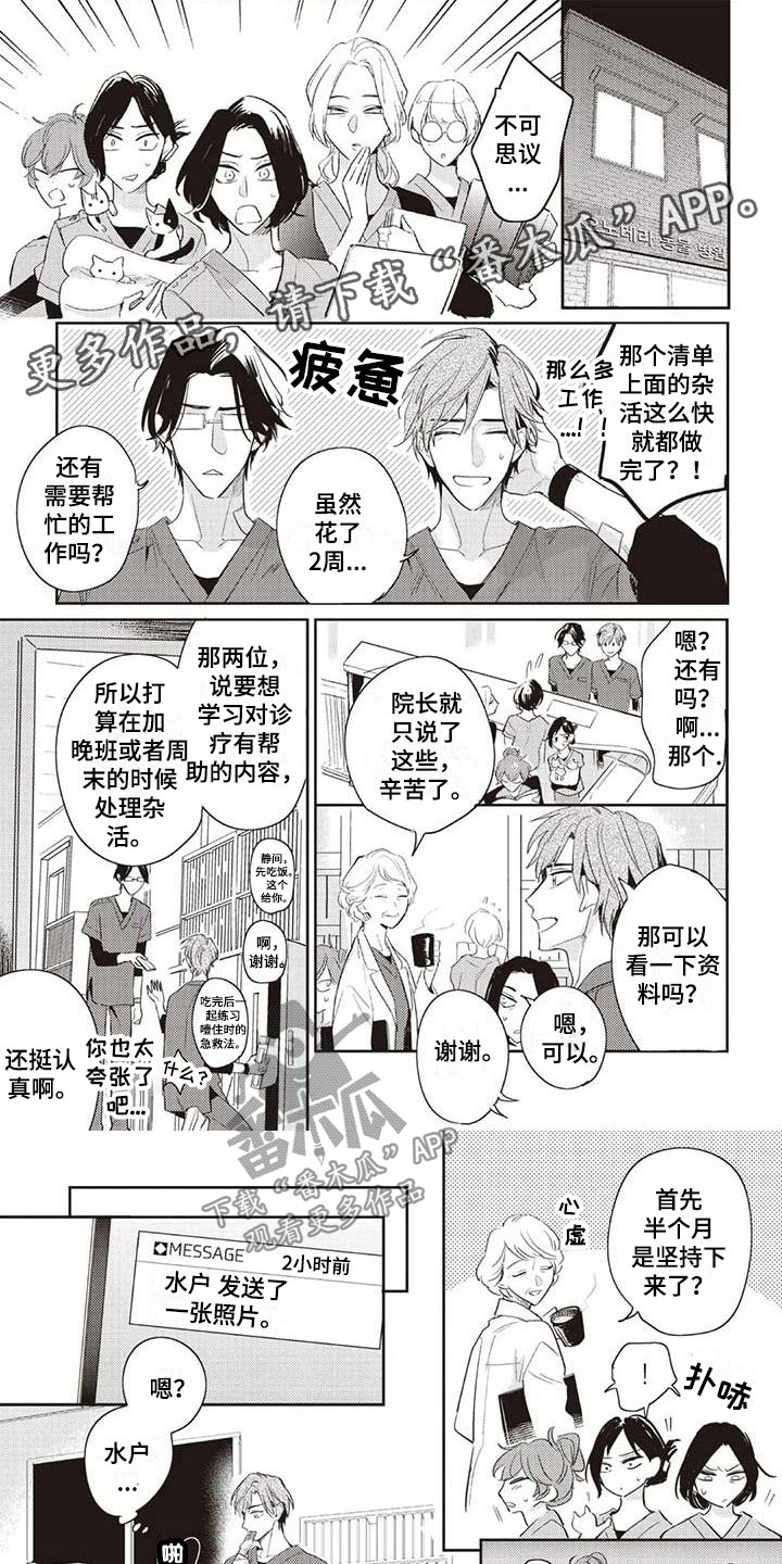 《游戏重启》第6章终于见面 第1页