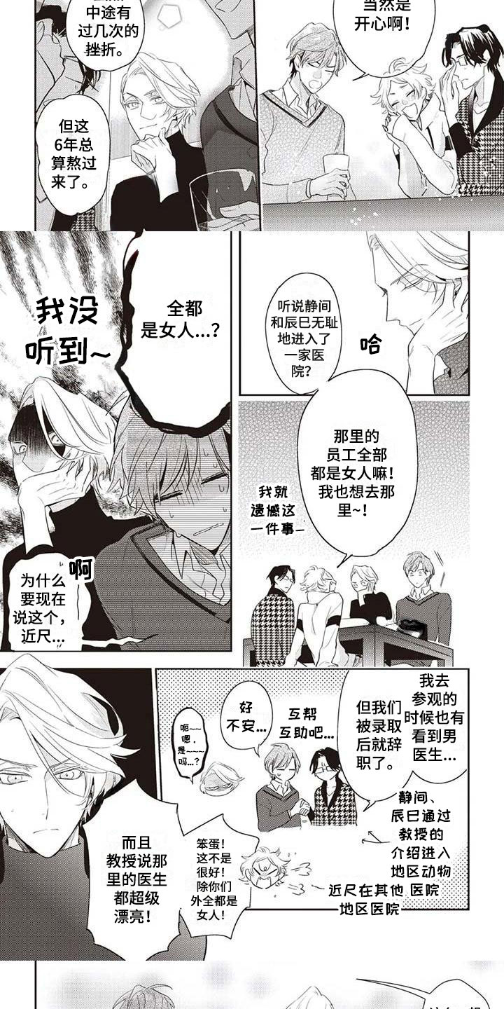 《游戏重启》第1章温柔的男友 第8页