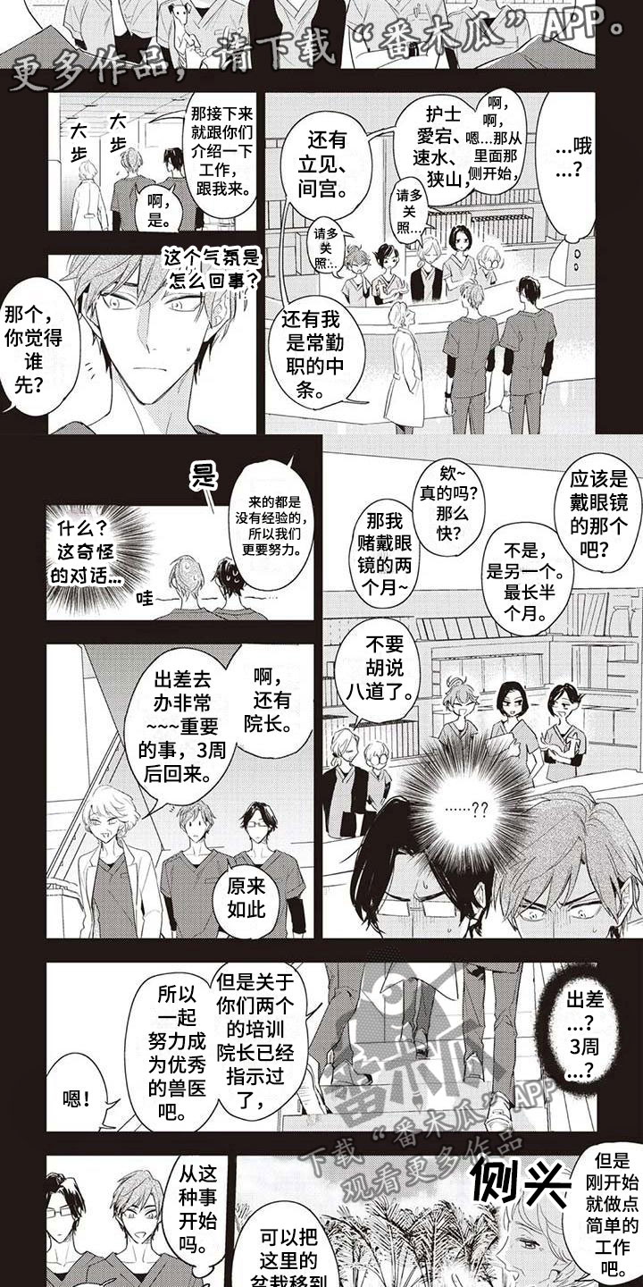 《游戏重启》第4章新生活 第5页