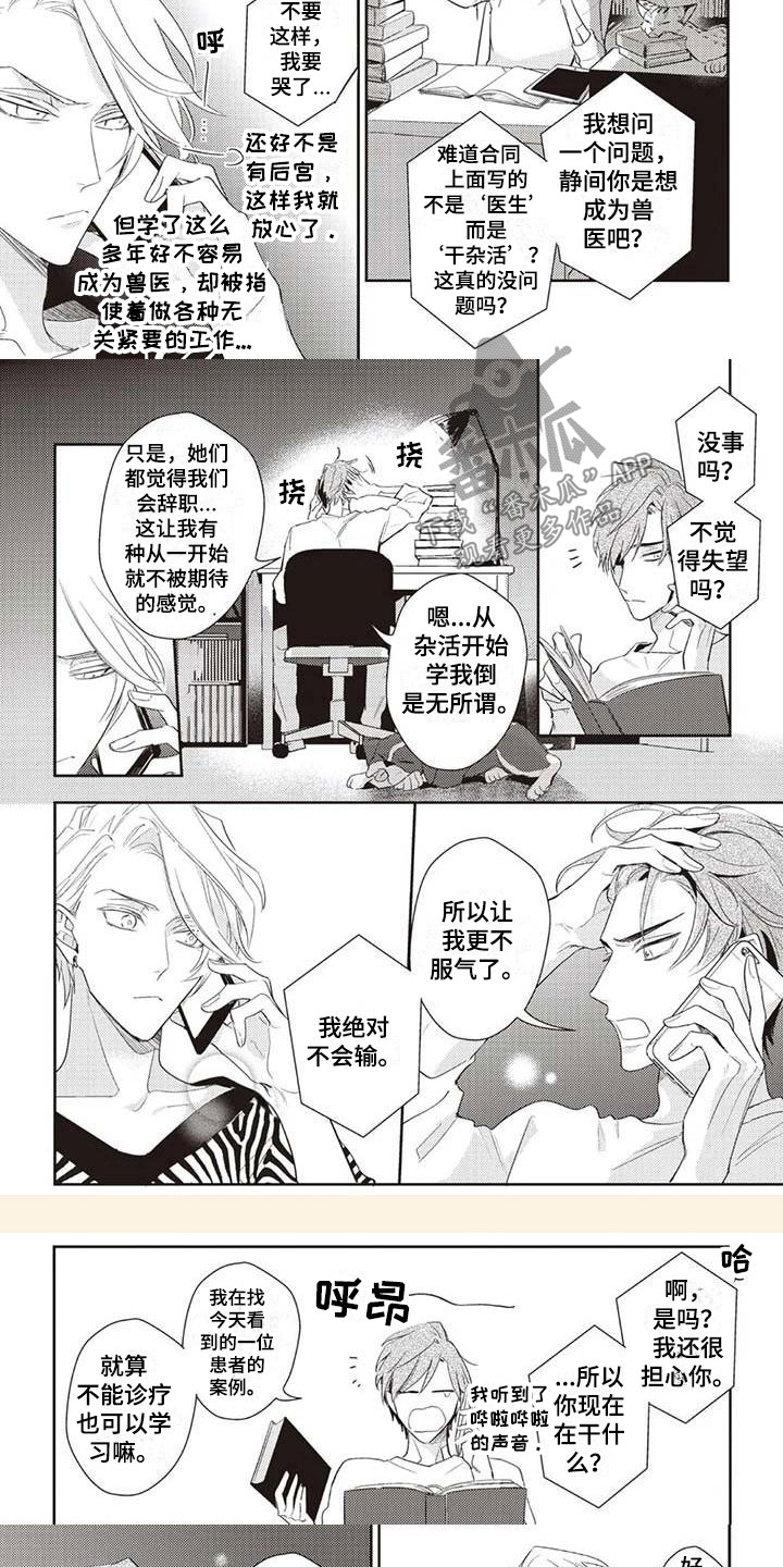 《游戏重启》第4章新生活 第8页