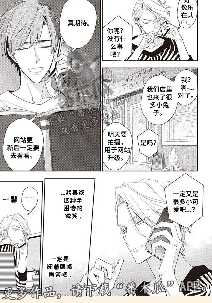 《游戏重启》第4章新生活 第9页