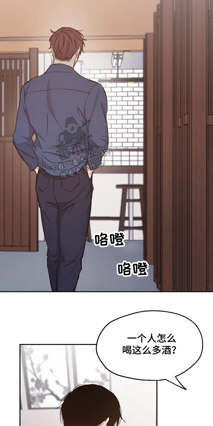 《爱情赌注》第80章我该怎么做 第11页
