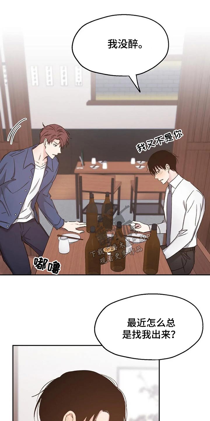 《爱情赌注》第80章我该怎么做 第13页