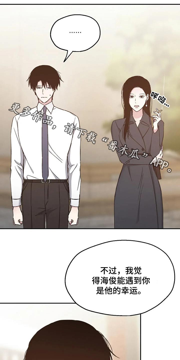 《爱情赌注》第80章我该怎么做 第1页