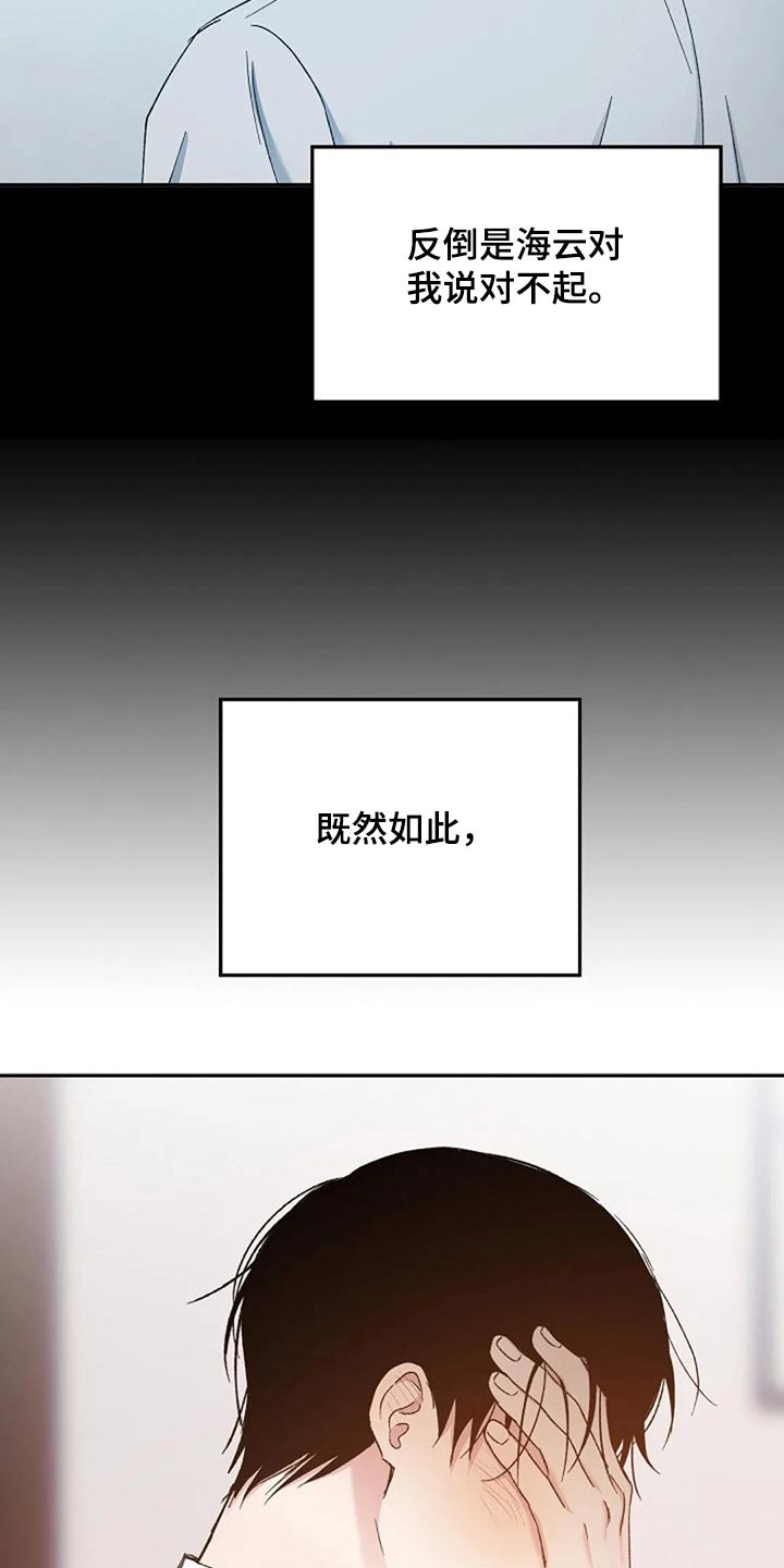 《爱情赌注》第80章我该怎么做 第23页
