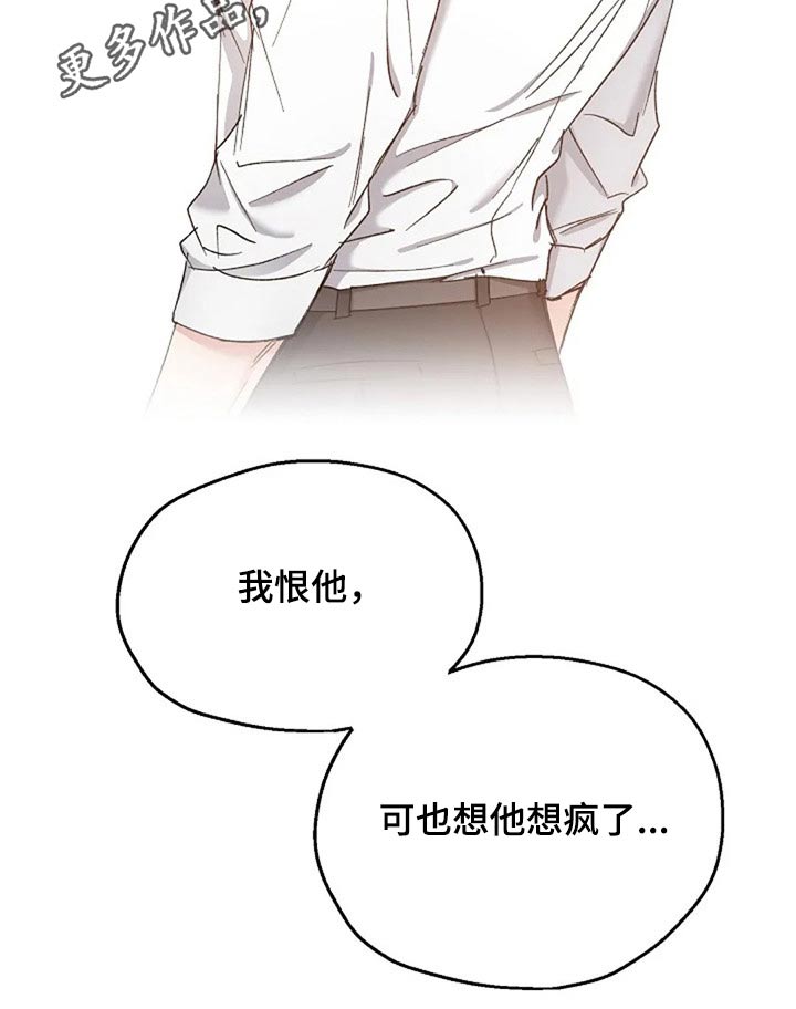 《爱情赌注》第80章我该怎么做 第25页