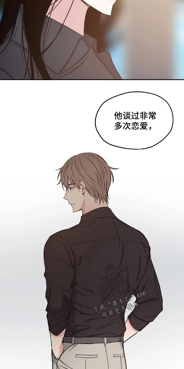 《爱情赌注》第80章我该怎么做 第3页