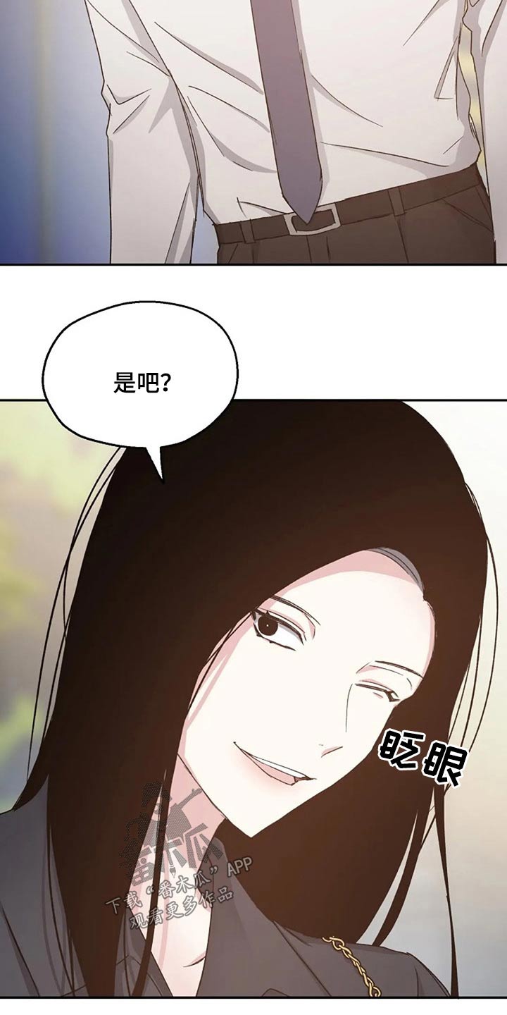 《爱情赌注》第80章我该怎么做 第5页