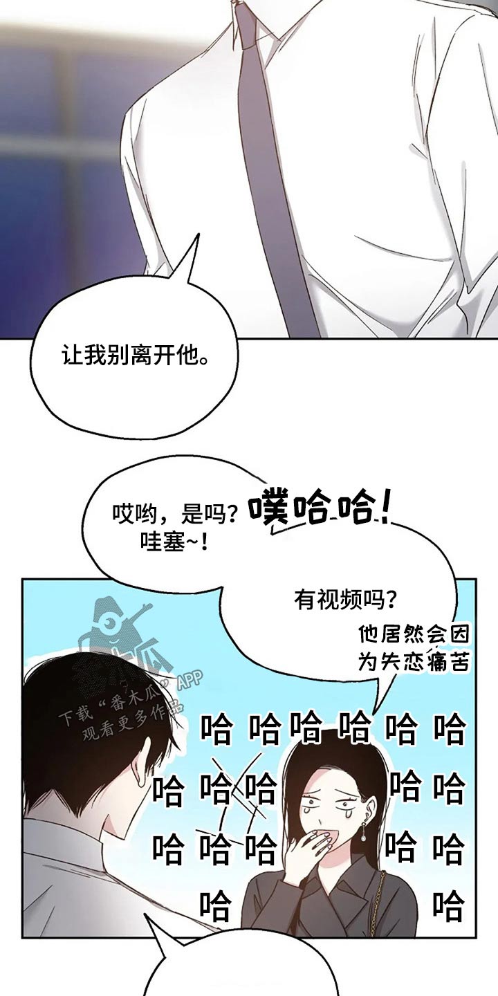 《爱情赌注》第80章我该怎么做 第7页