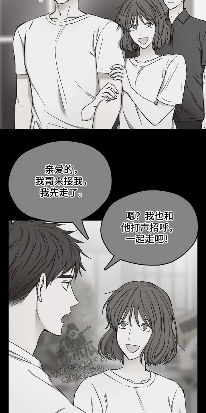 《爱情赌注》第79章怀疑 第10页