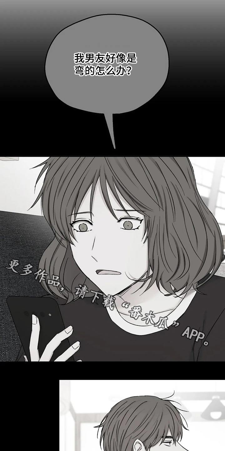 《爱情赌注》第79章怀疑 第1页