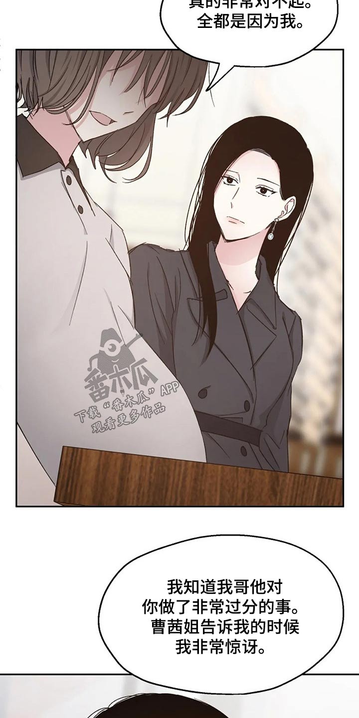 《爱情赌注》第79章怀疑 第20页