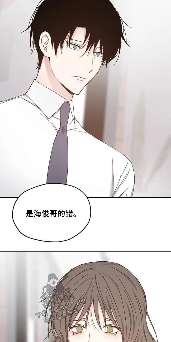 《爱情赌注》第79章怀疑 第21页
