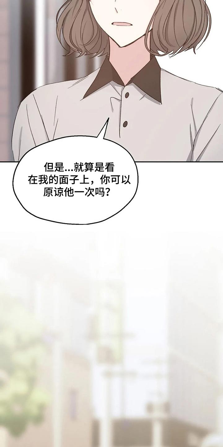 《爱情赌注》第79章怀疑 第22页