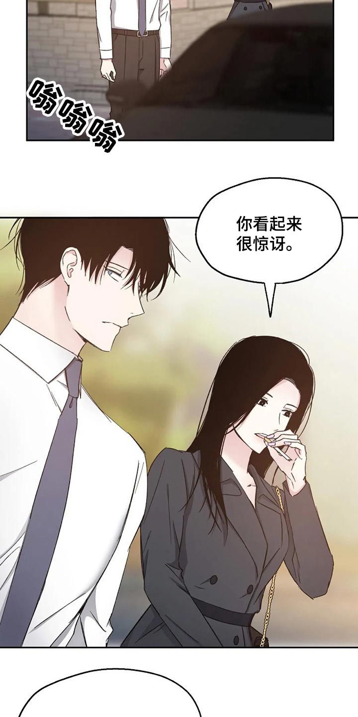 《爱情赌注》第79章怀疑 第24页