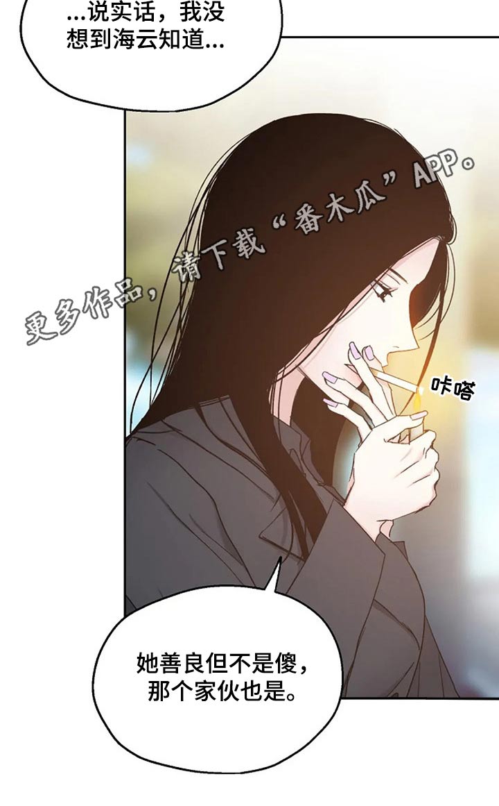 《爱情赌注》第79章怀疑 第25页