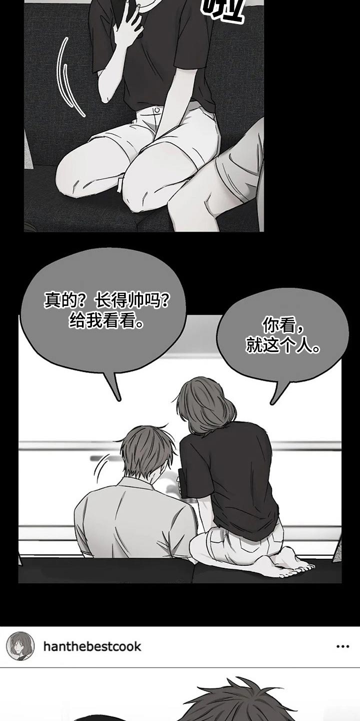 《爱情赌注》第79章怀疑 第3页