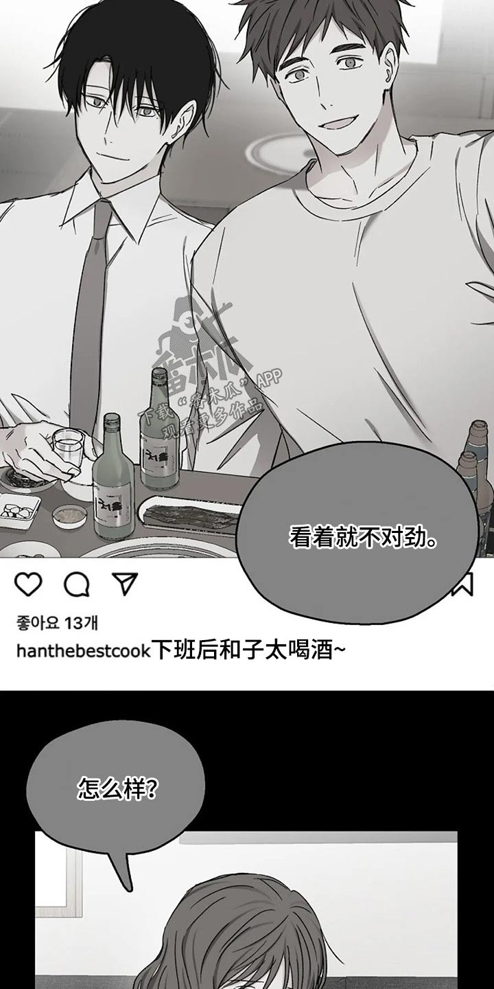 《爱情赌注》第79章怀疑 第4页