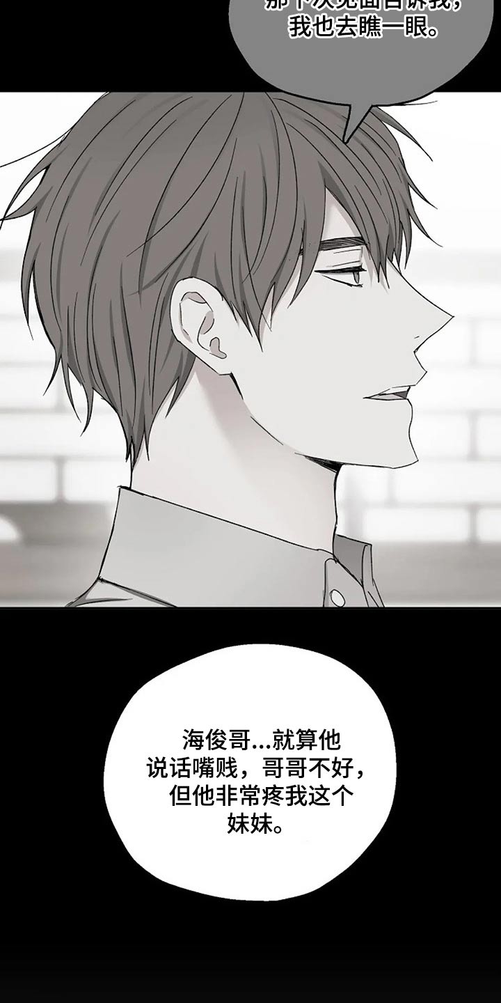 《爱情赌注》第79章怀疑 第7页