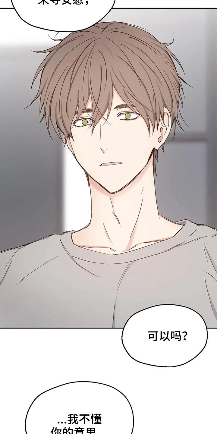 《爱情赌注》第82章爱的结局【完结】 第10页