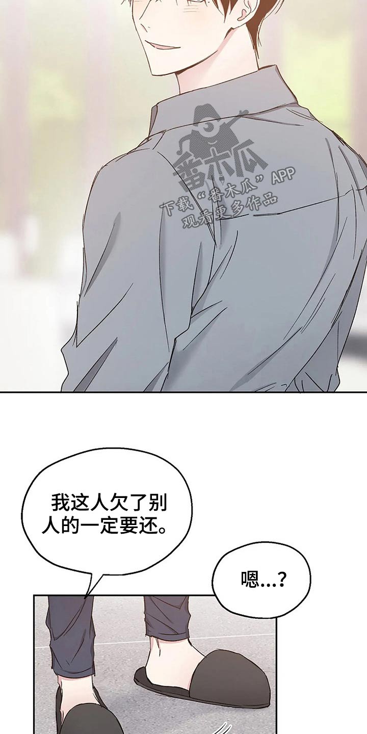 《爱情赌注》第82章爱的结局【完结】 第13页