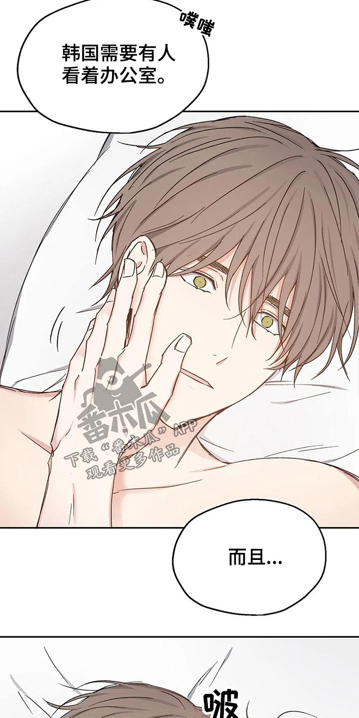 《爱情赌注》第82章爱的结局【完结】 第21页