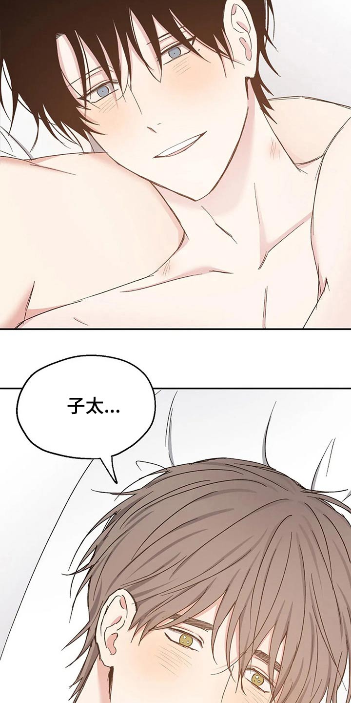 《爱情赌注》第82章爱的结局【完结】 第23页