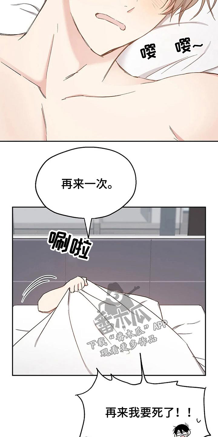 《爱情赌注》第82章爱的结局【完结】 第24页