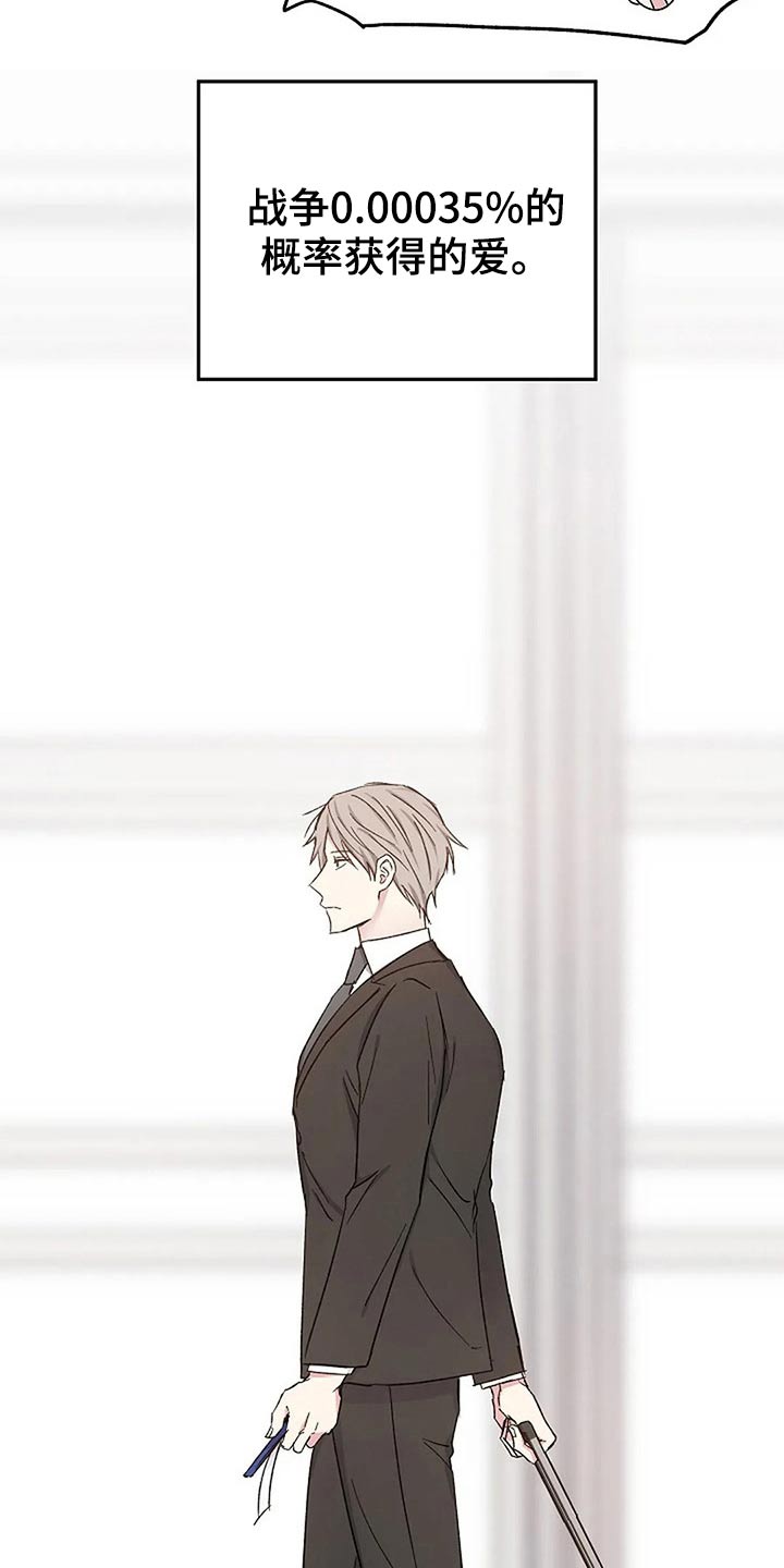 《爱情赌注》第82章爱的结局【完结】 第25页