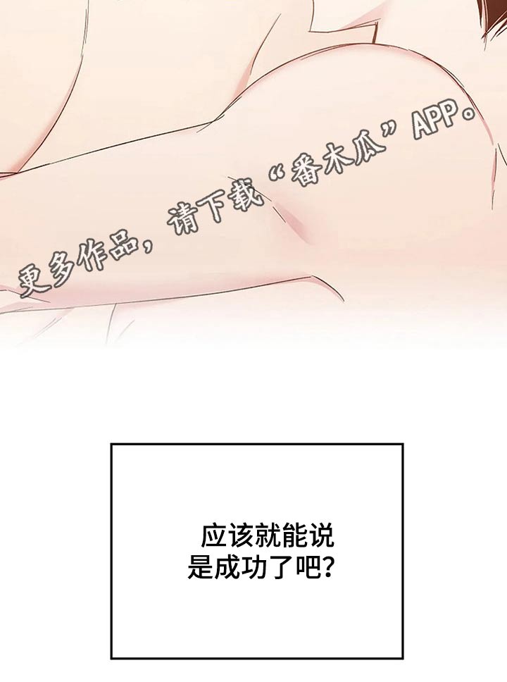 《爱情赌注》第82章爱的结局【完结】 第30页