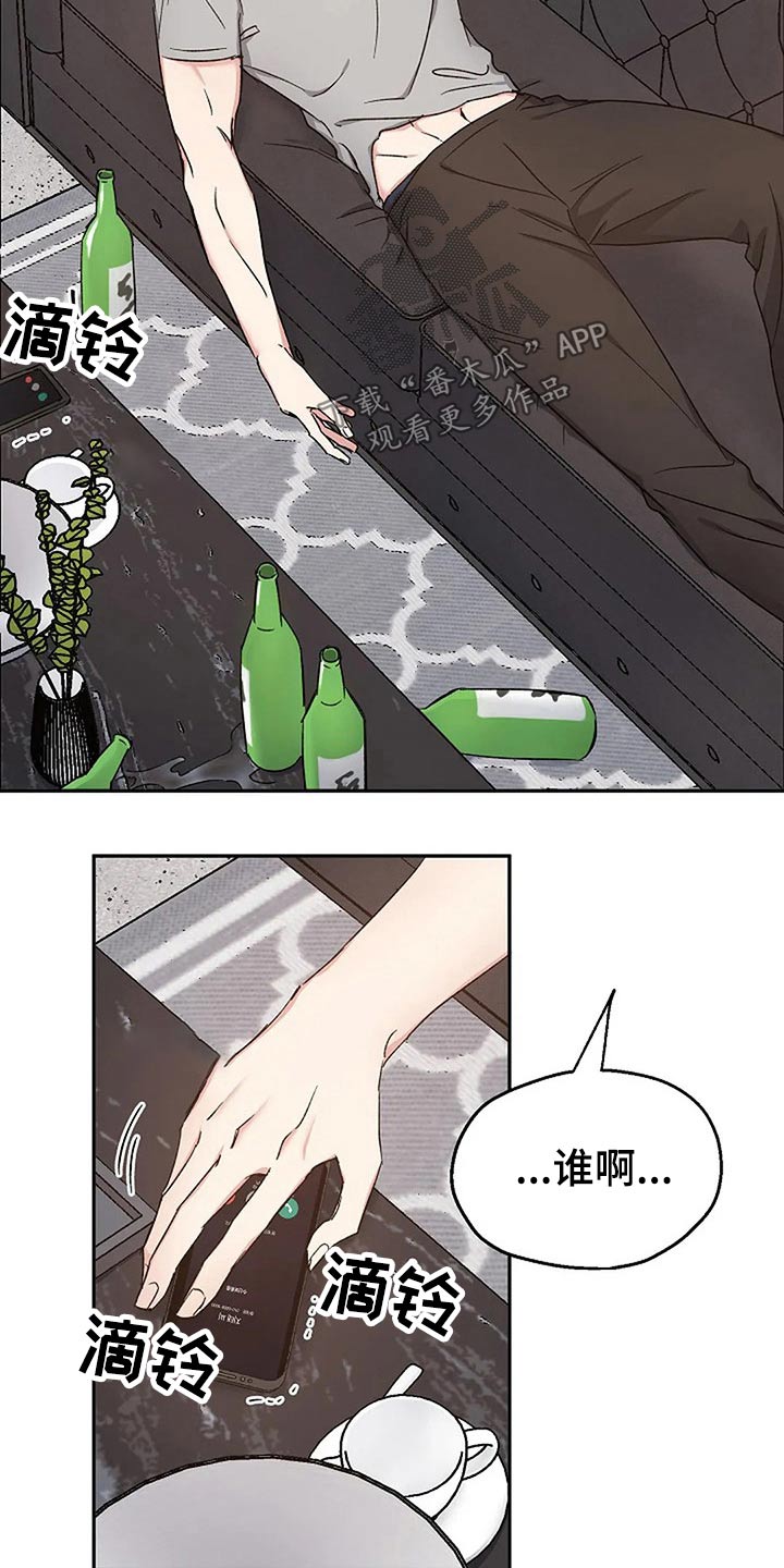 《爱情赌注》第82章爱的结局【完结】 第3页