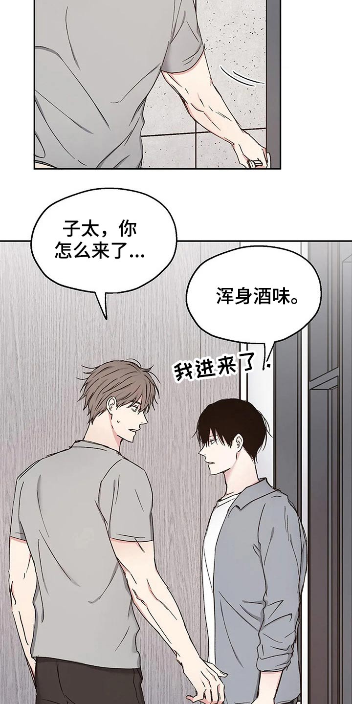 《爱情赌注》第82章爱的结局【完结】 第6页