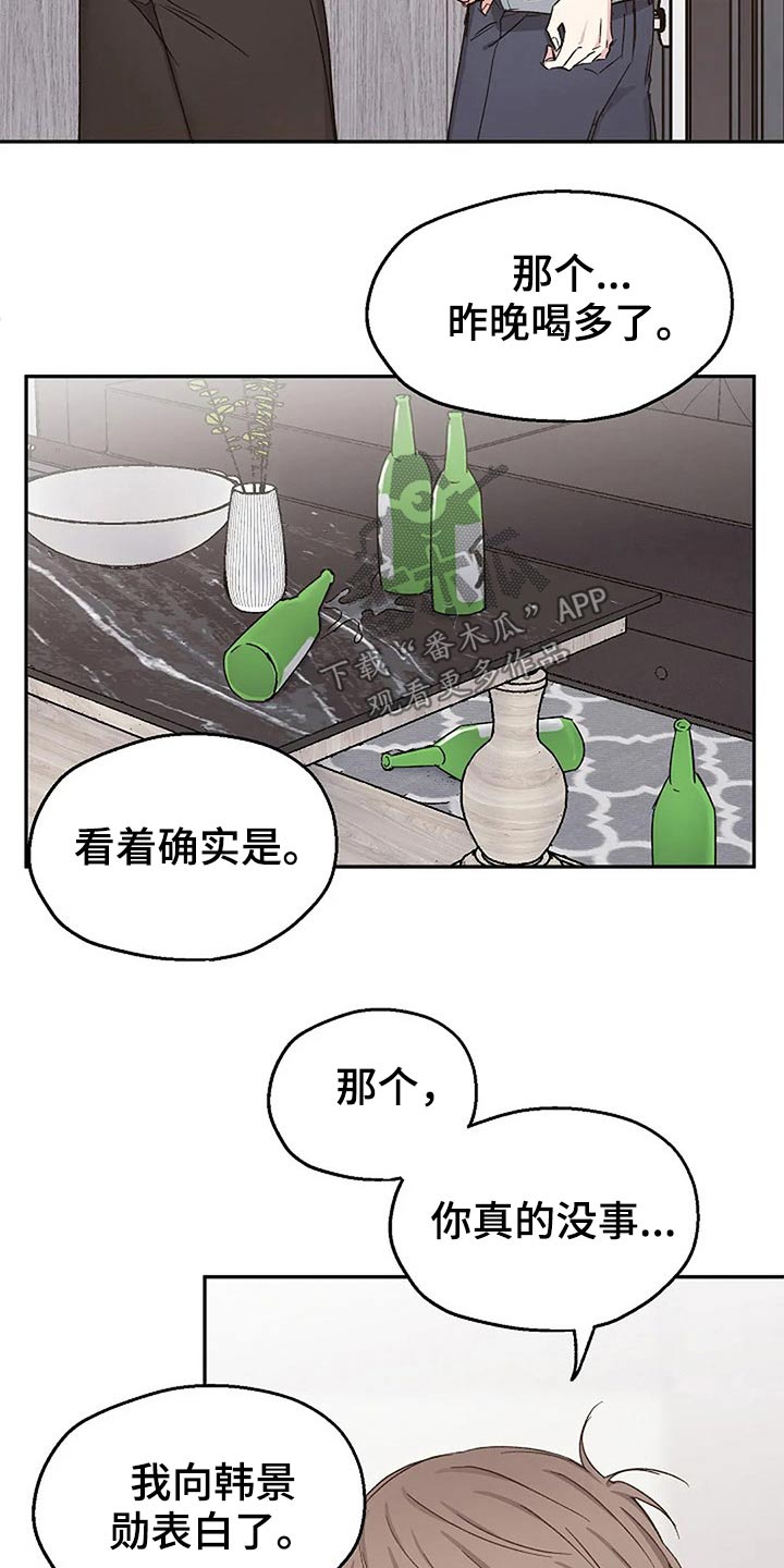 《爱情赌注》第82章爱的结局【完结】 第7页
