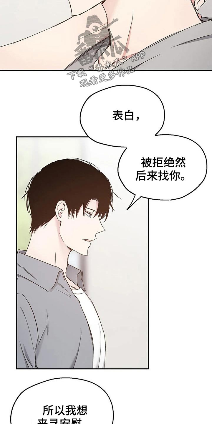 《爱情赌注》第82章爱的结局【完结】 第9页