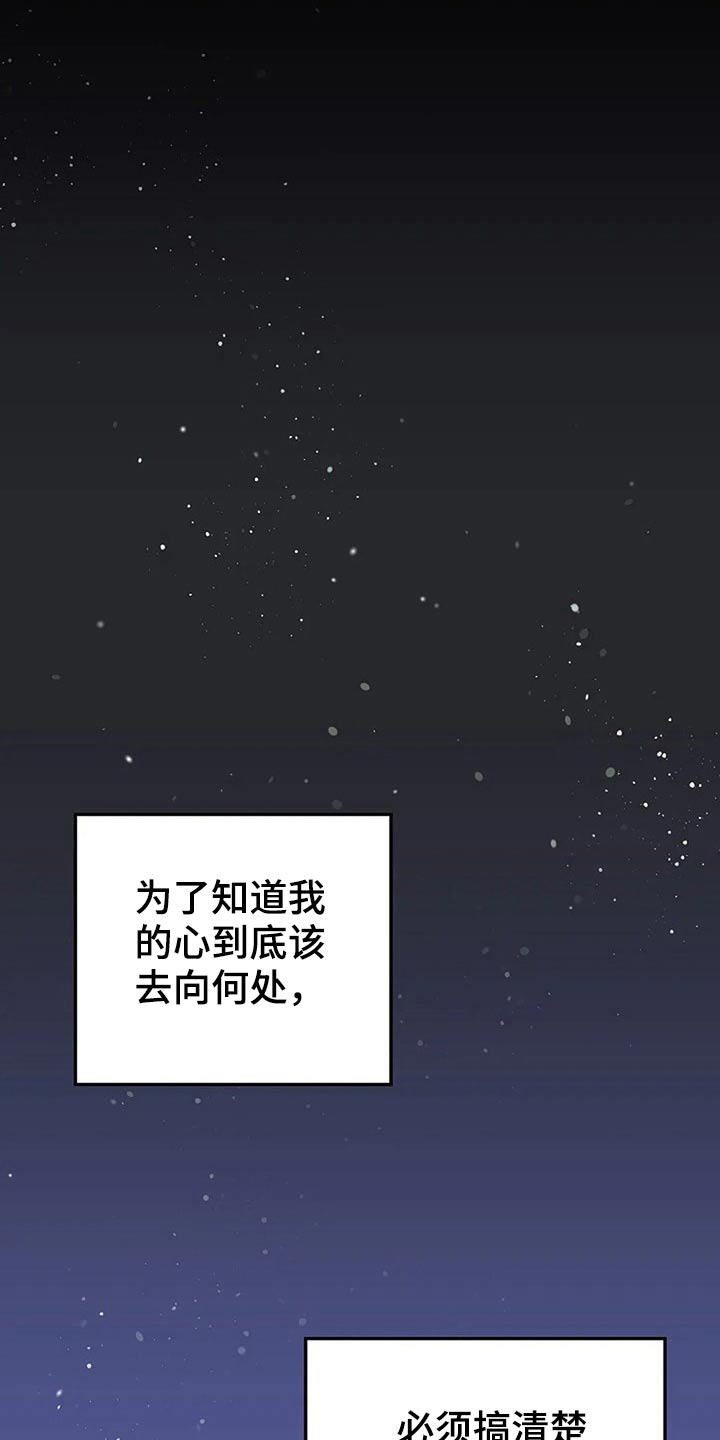 《爱情赌注》第81章真心的 第11页