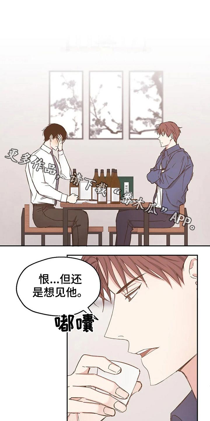 《爱情赌注》第81章真心的 第1页