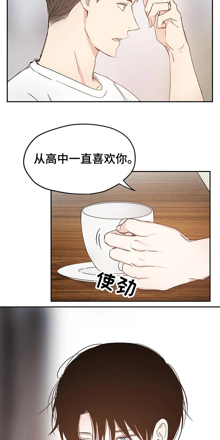 《爱情赌注》第81章真心的 第20页
