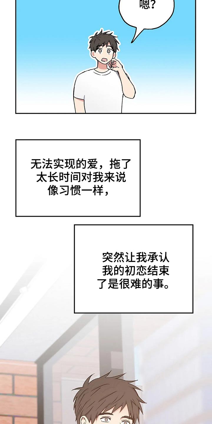《爱情赌注》第81章真心的 第24页