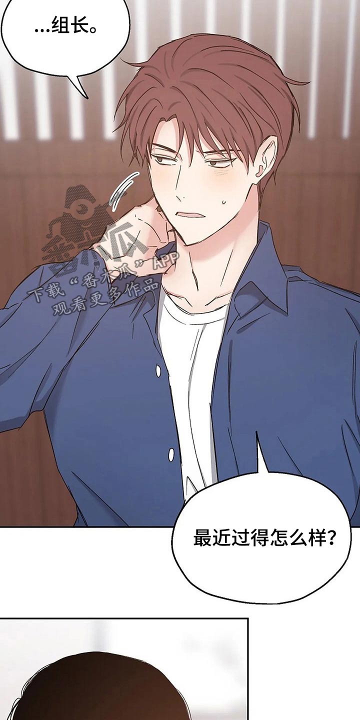 《爱情赌注》第81章真心的 第8页