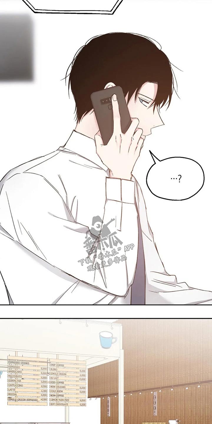 《爱情赌注》第78章见个面 第13页