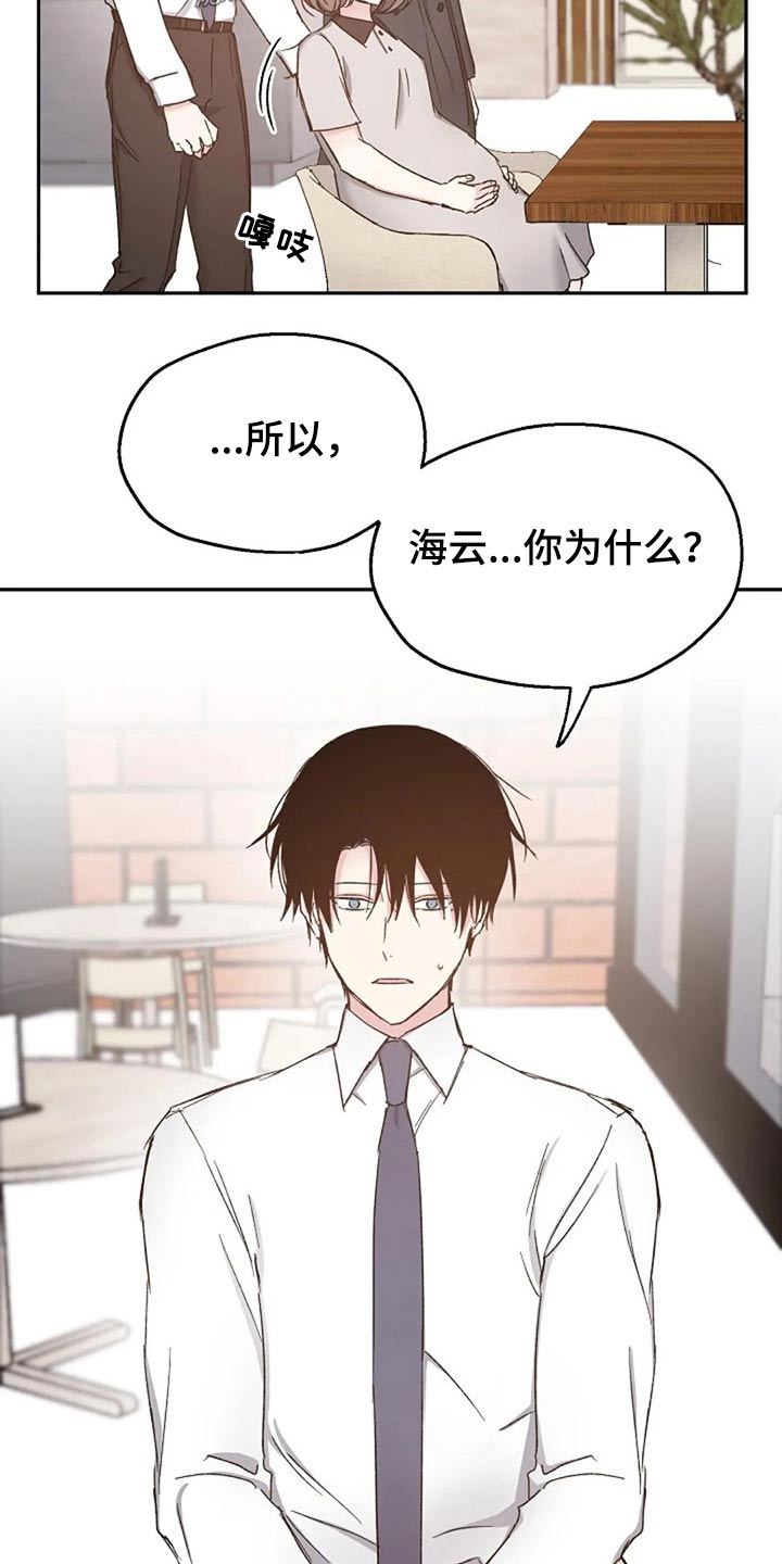《爱情赌注》第78章见个面 第15页