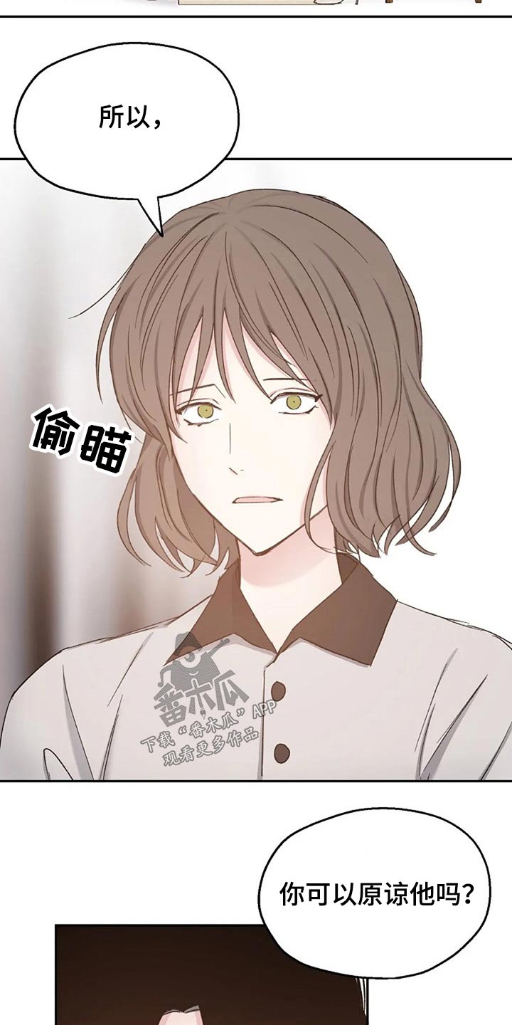 《爱情赌注》第78章见个面 第18页