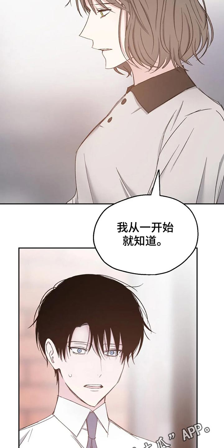 《爱情赌注》第78章见个面 第21页
