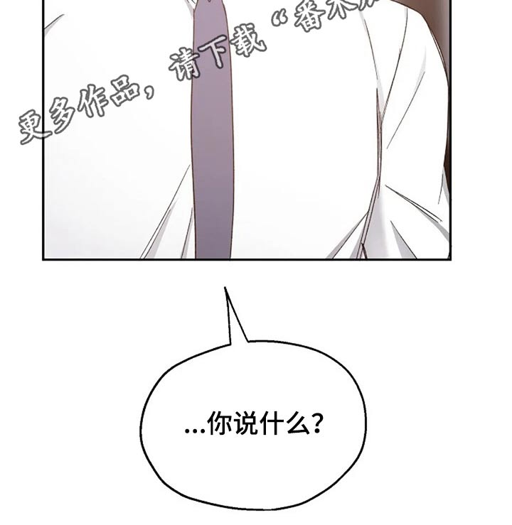 《爱情赌注》第78章见个面 第22页