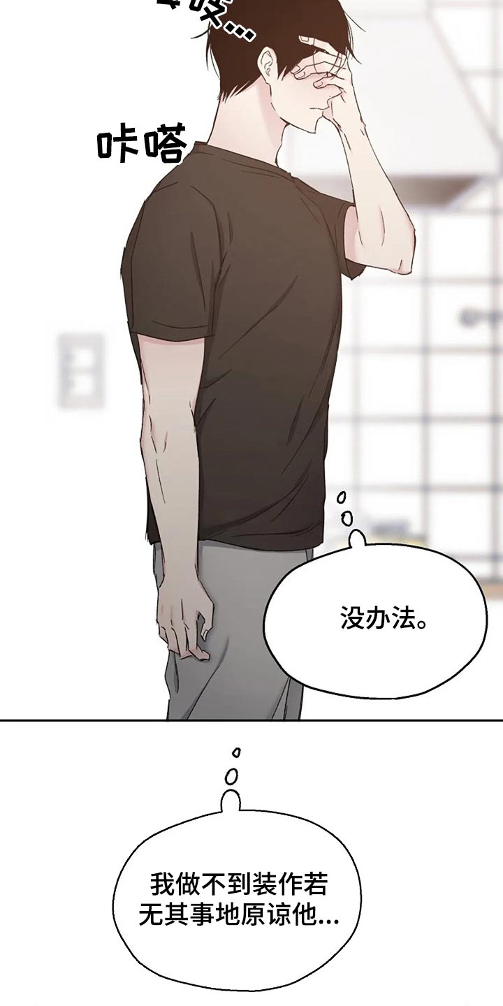 《爱情赌注》第78章见个面 第2页